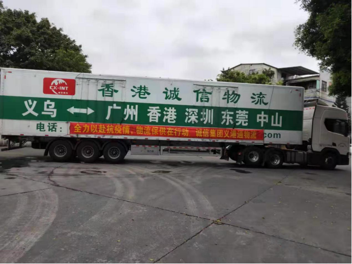 疫情之下，看义乌“物流人”如何践行责任与担当