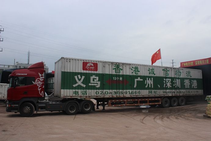义乌到广州物流百科